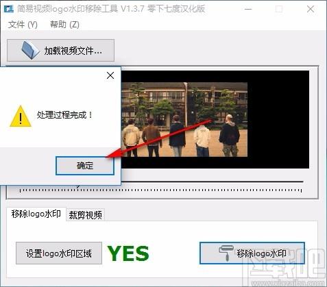 简易视频logo水印移除,视频水印消除,视频裁剪