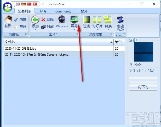 Picture2avi下载,图片转avi软件,图片转换,视频制作,图片格式转换