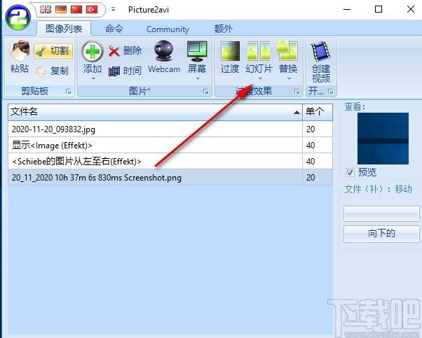 Picture2avi下载,图片转avi软件,图片转换,视频制作,图片格式转换