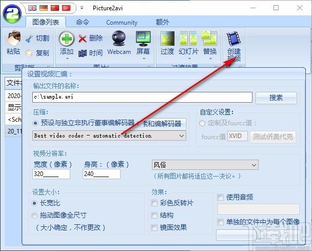 Picture2avi下载,图片转avi软件,图片转换,视频制作,图片格式转换
