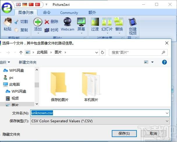 Picture2avi下载,图片转avi软件,图片转换,视频制作,图片格式转换