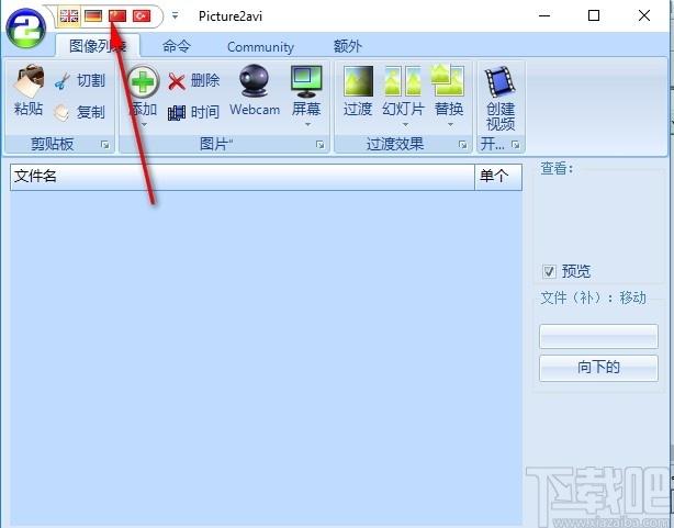 Picture2avi下载,图片转avi软件,图片转换,视频制作,图片格式转换