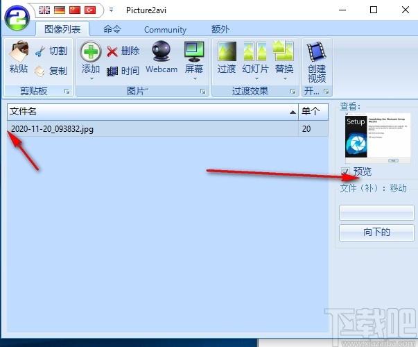 Picture2avi下载,图片转avi软件,图片转换,视频制作,图片格式转换