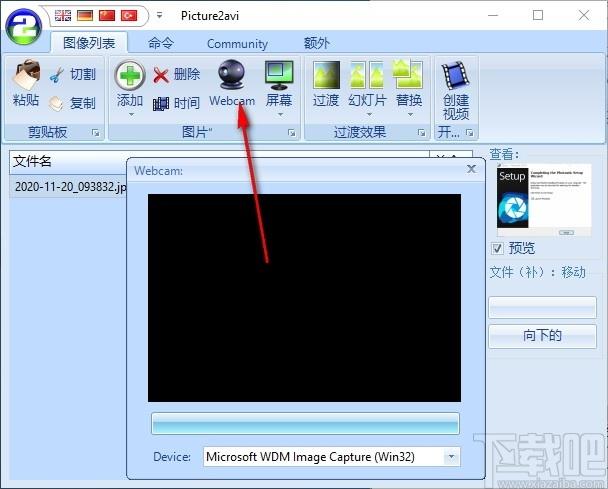 Picture2avi下载,图片转avi软件,图片转换,视频制作,图片格式转换