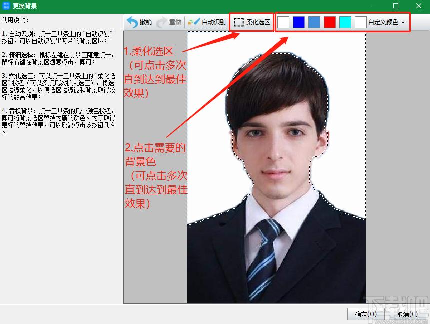 神奇报考照片审核软件下载,图像处理,照片编辑,图片编辑