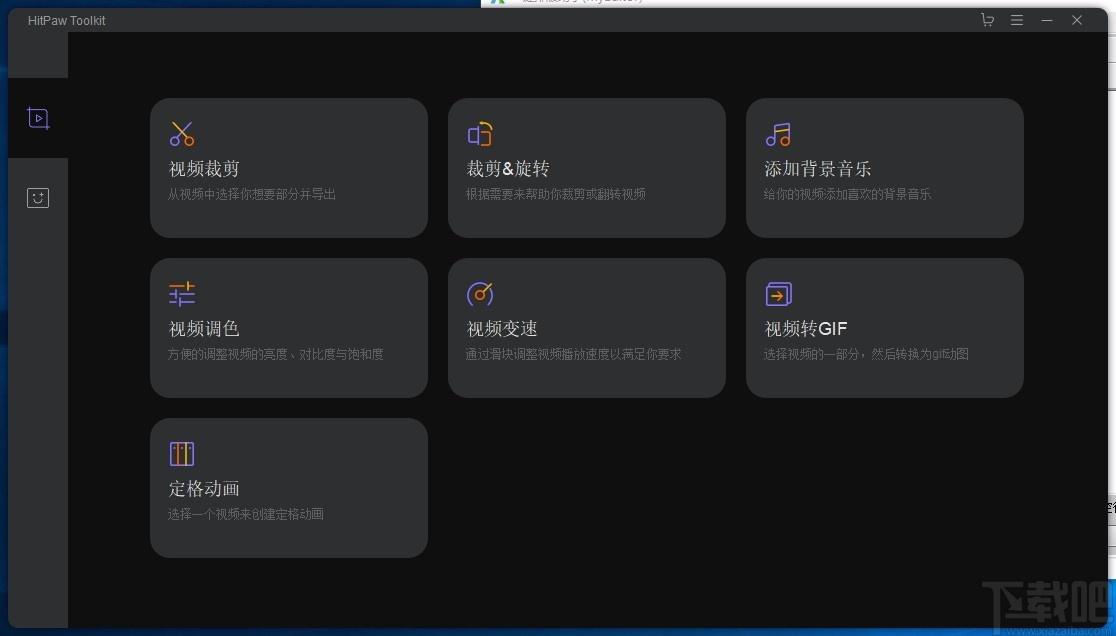 HitPaw Toolkit下载,视频编辑软件,视频处理,视频编辑