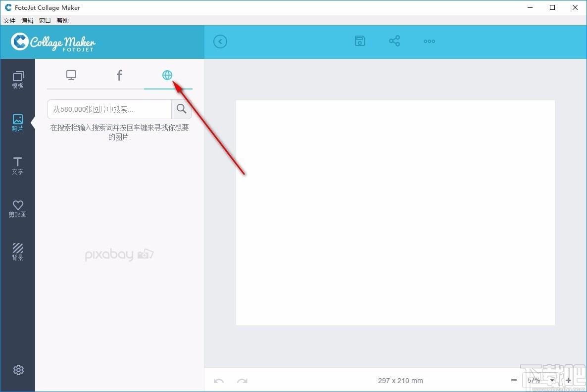 FotoJet Collage Maker免费版,FotoJet Collage Maker下载