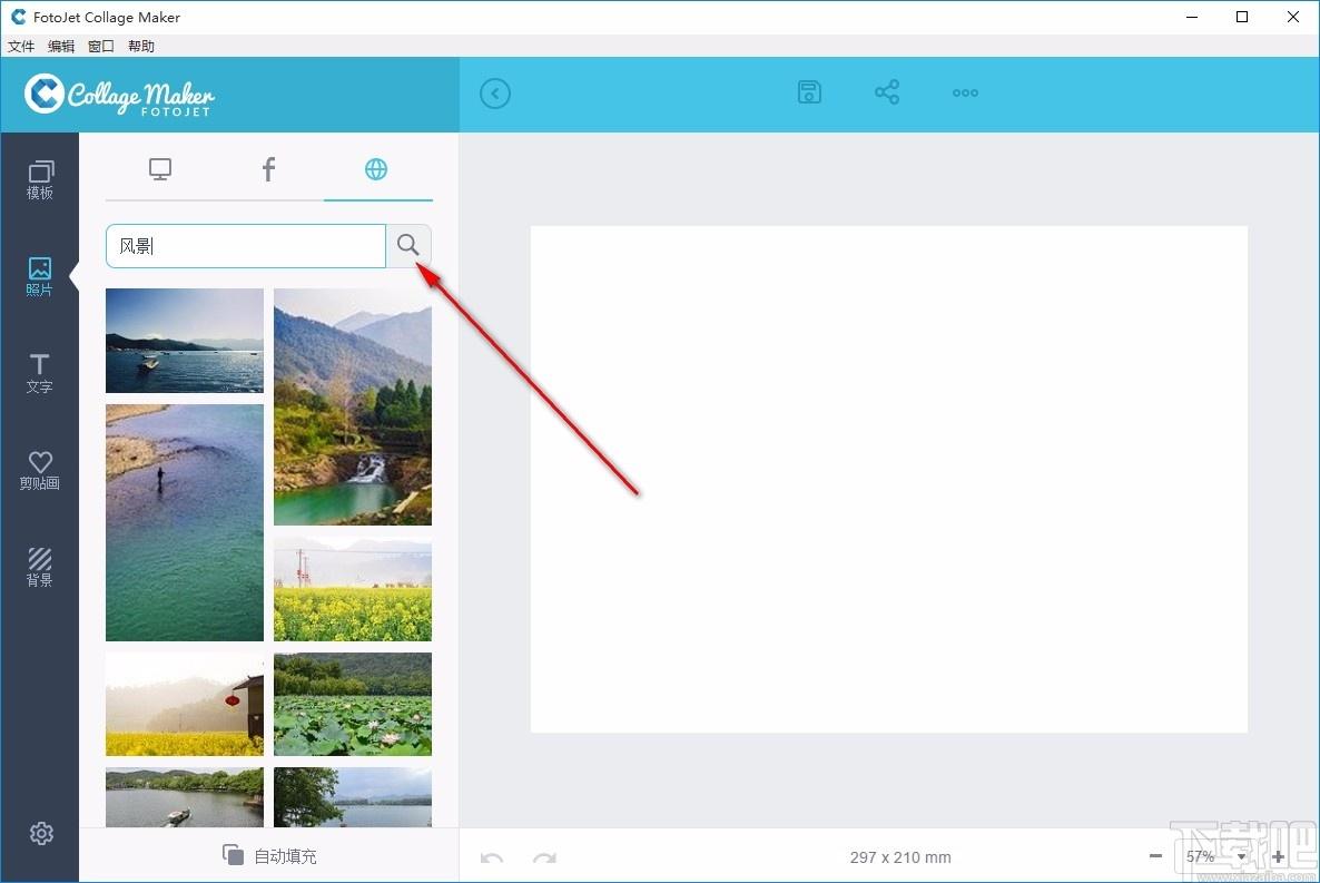 FotoJet Collage Maker免费版,FotoJet Collage Maker下载