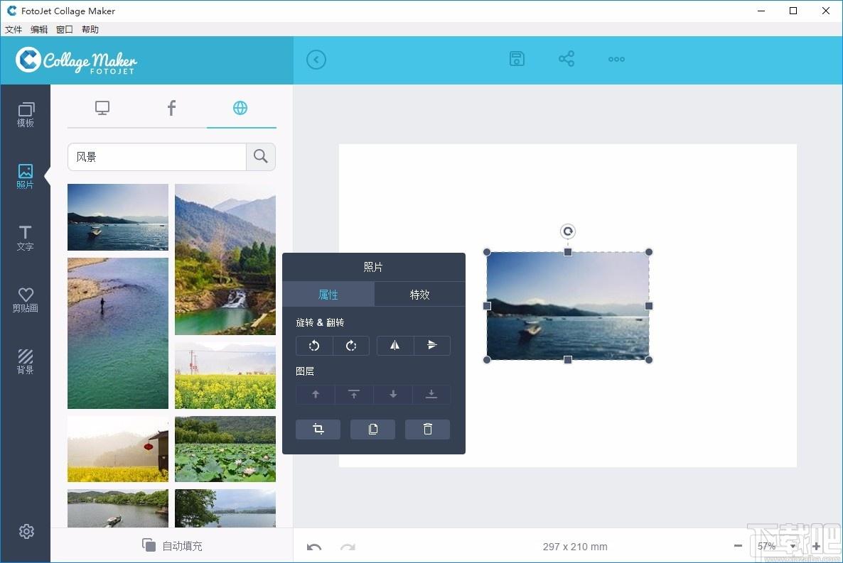 FotoJet Collage Maker免费版,FotoJet Collage Maker下载