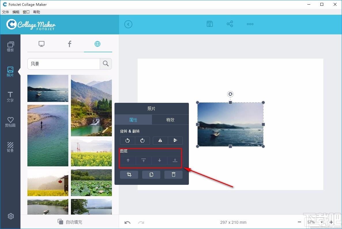 FotoJet Collage Maker免费版,FotoJet Collage Maker下载