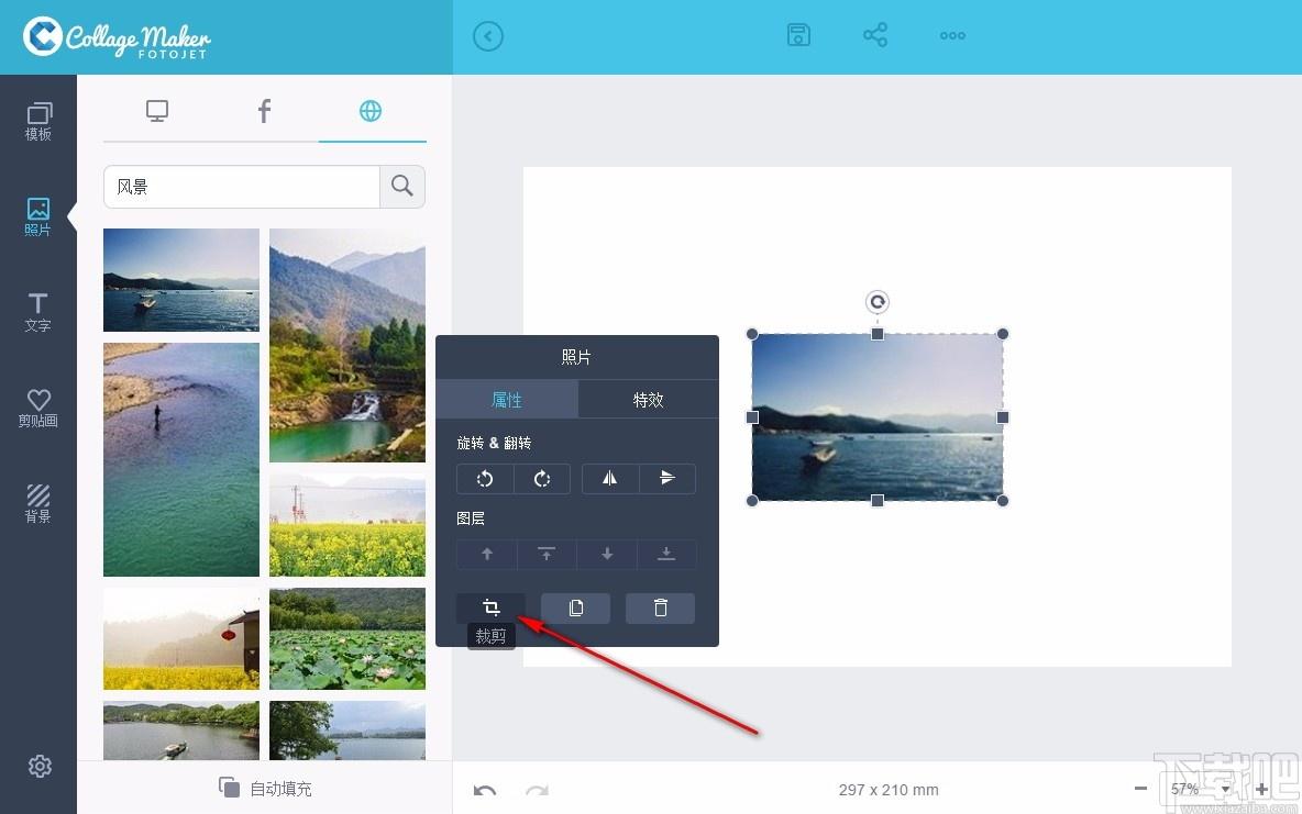 FotoJet Collage Maker免费版,FotoJet Collage Maker下载