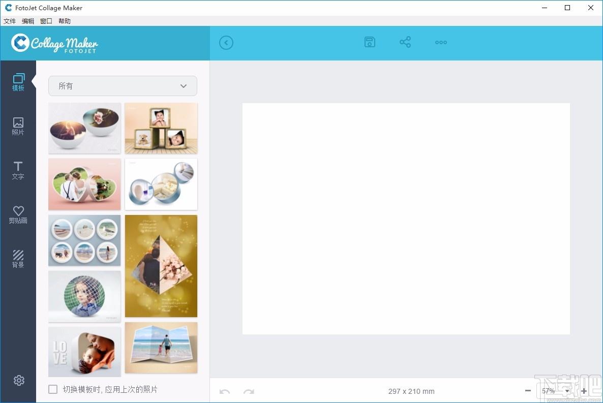 FotoJet Collage Maker免费版,FotoJet Collage Maker下载
