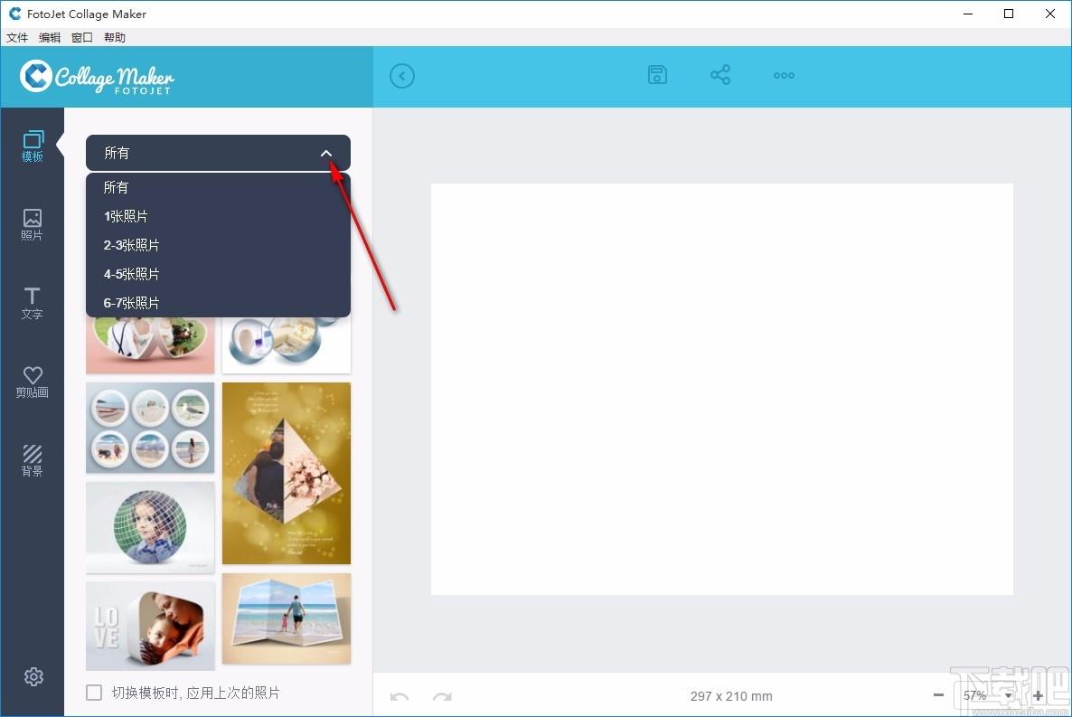FotoJet Collage Maker免费版,FotoJet Collage Maker下载