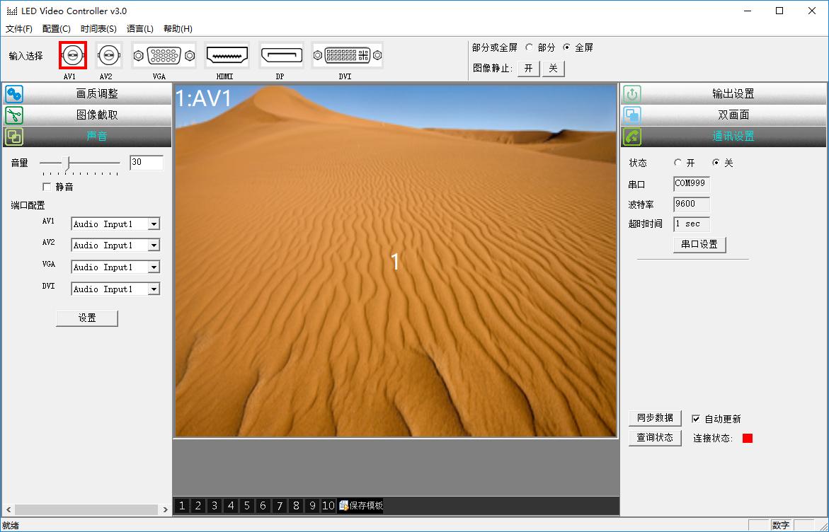 视频编辑器,LED Video Controller下载,视频编辑软件