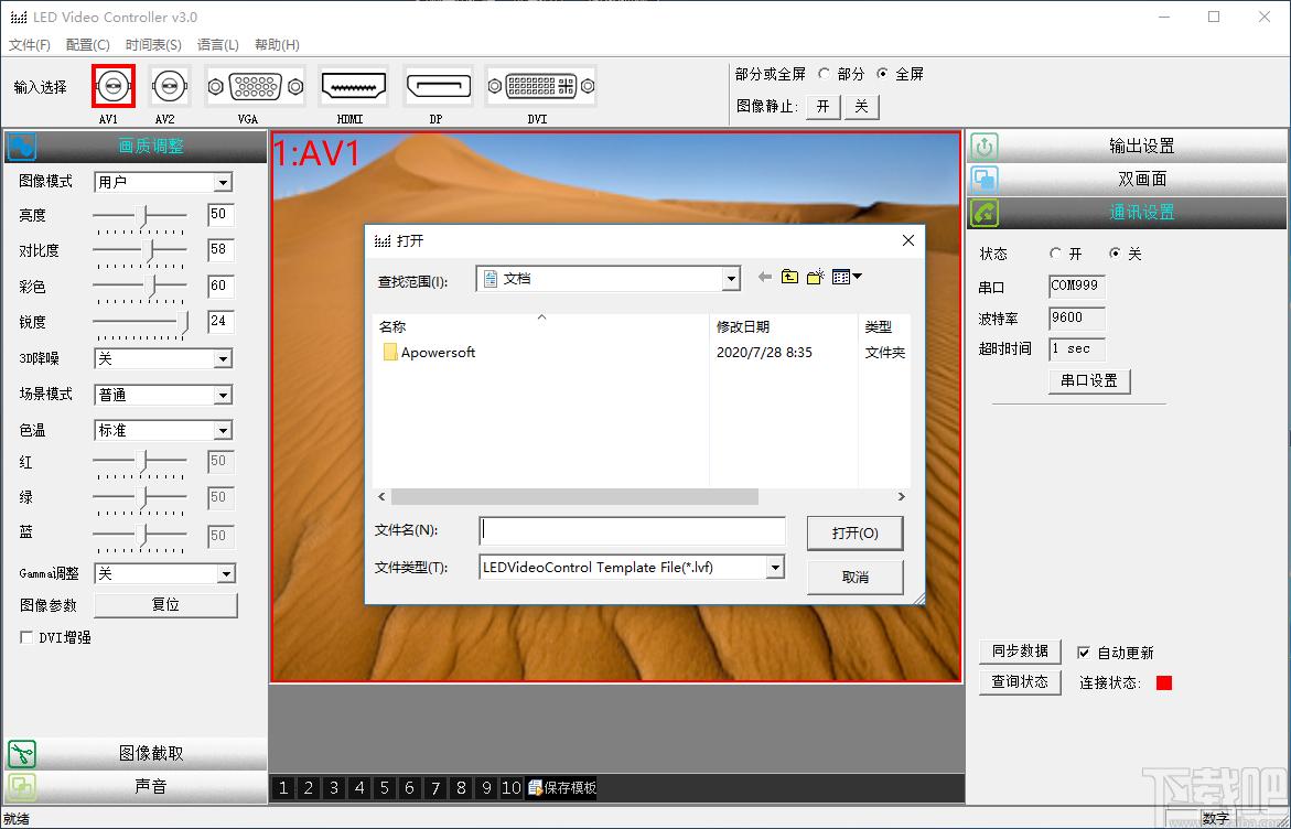 视频编辑器,LED Video Controller下载,视频编辑软件