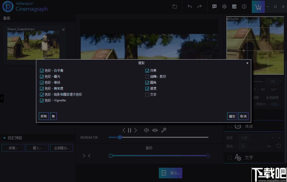 Ashampoo Cinemagraph下载,GIF制作,动态图片,动画制作