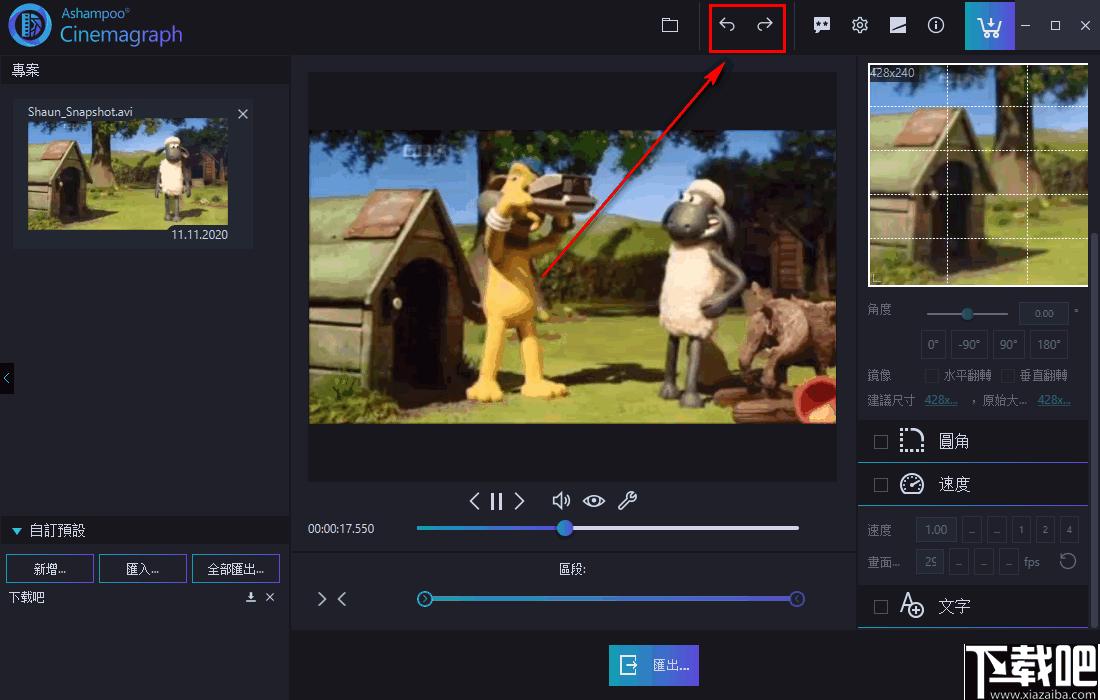 Ashampoo Cinemagraph下载,GIF制作,动态图片,动画制作