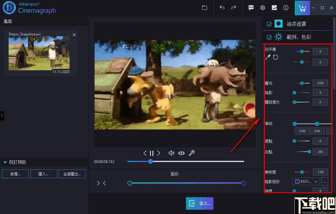Ashampoo Cinemagraph下载,GIF制作,动态图片,动画制作