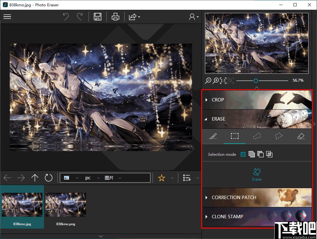 InPixio Photo Eraser下载,相片处理,图像处理