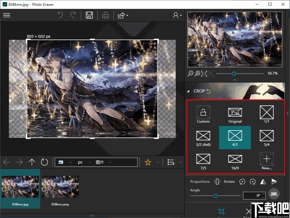 InPixio Photo Eraser下载,相片处理,图像处理