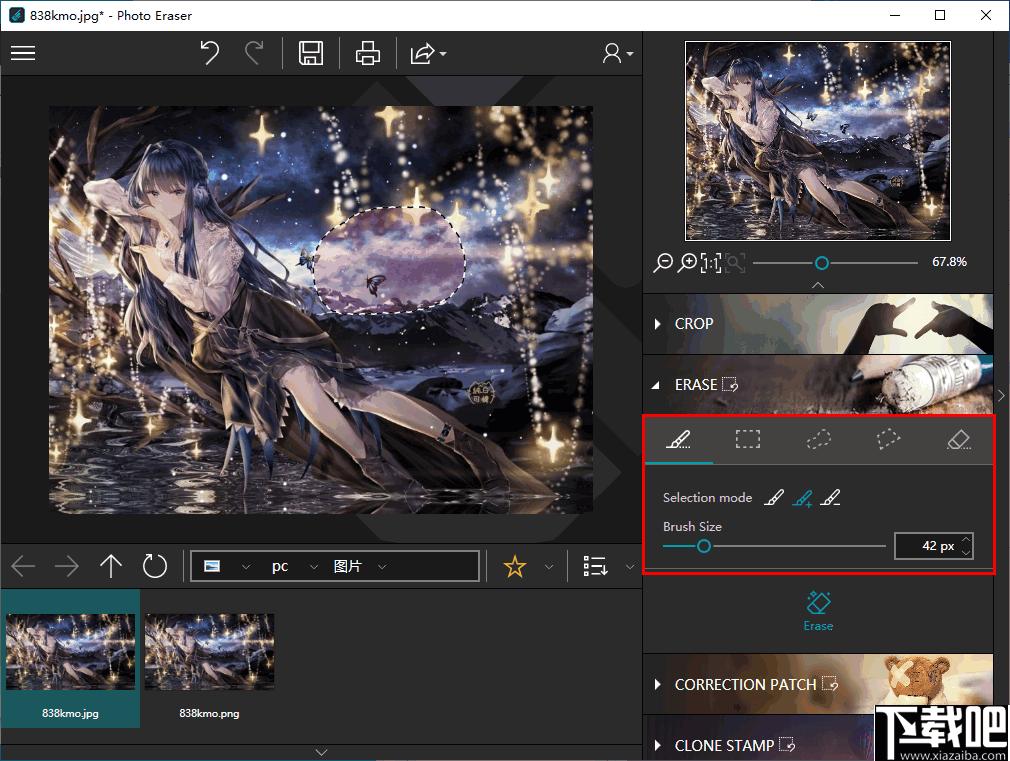 InPixio Photo Eraser下载,相片处理,图像处理
