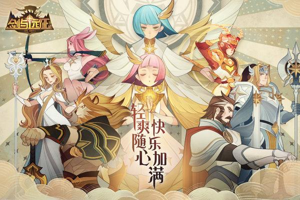4399剑与远征国际服下载,4399手游,魔幻手游,冒险手游,剑与远征