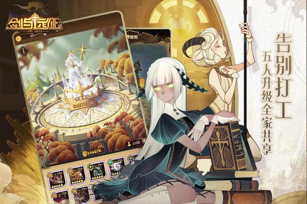 4399剑与远征国际服下载,4399手游,魔幻手游,冒险手游,剑与远征