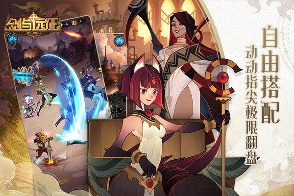 4399剑与远征国际服下载,4399手游,魔幻手游,冒险手游,剑与远征