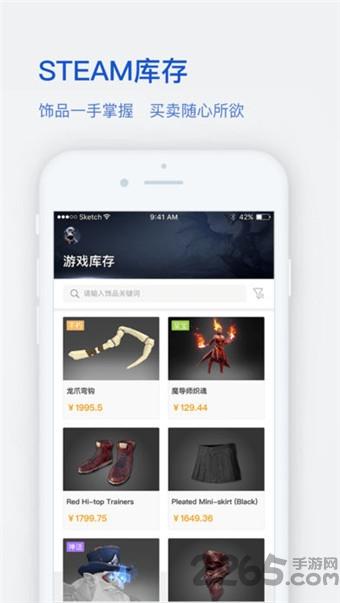 网易buff以前的版本下载,网易buff,游戏交易app,网易app