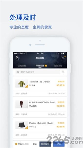 网易buff以前的版本下载,网易buff,游戏交易app,网易app