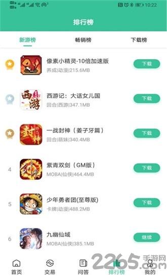 爱吾手游宝app下载,爱吾手游宝,游戏盒子
