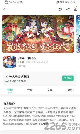 爱吾手游宝app下载,爱吾手游宝,游戏盒子
