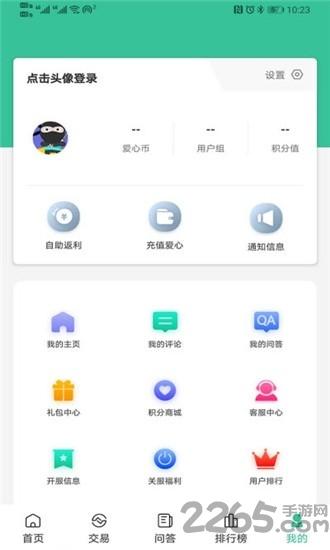 爱吾手游宝app下载,爱吾手游宝,游戏盒子