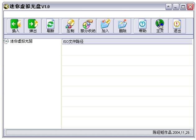 MiniCD,迷你虚拟光盘