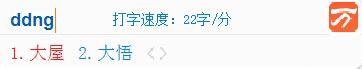 万能五笔,万能五笔输入法2016,万能五笔输入法2016官方下载,万能五笔2016