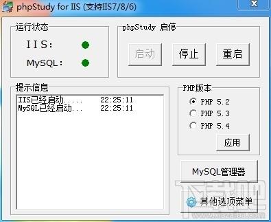 phpStudy,phpStudy精简版,PHP集成环境