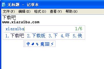 小小输入法,小小输入法下载