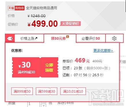 觅鱼购物助手,觅鱼购物助手插件,觅鱼网购助手,觅鱼网购助手插件