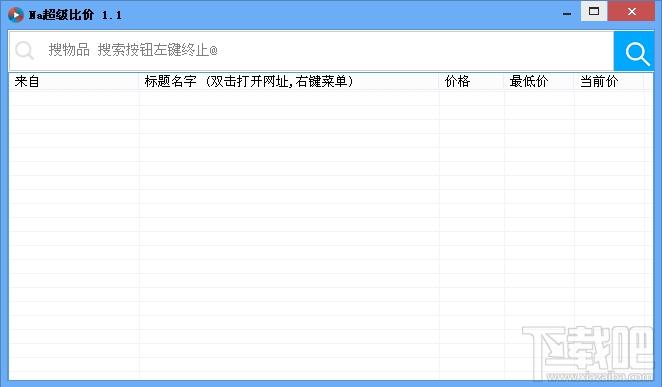 Na超级比价,Na超级比价下载