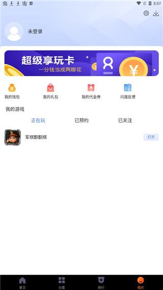 360游戏大厅手机版最新版本下载,360游戏大厅,游戏中心,游戏大厅