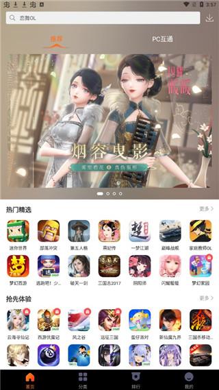 360游戏大厅手机版最新版本下载,360游戏大厅,游戏中心,游戏大厅