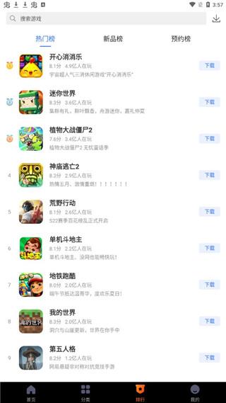 360游戏大厅手机版最新版本下载,360游戏大厅,游戏中心,游戏大厅
