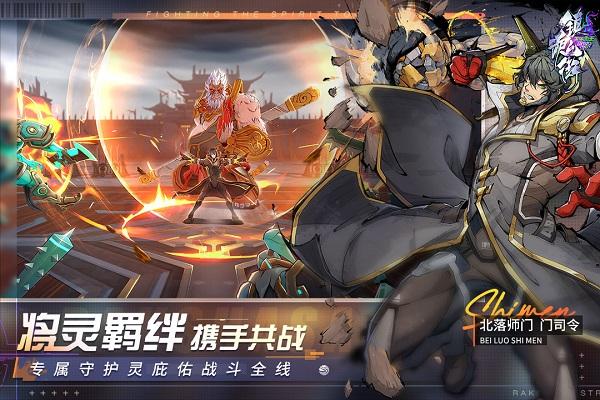 镇魂街天生为王九游版下载,镇魂街天生为王,动漫游戏,九游游戏