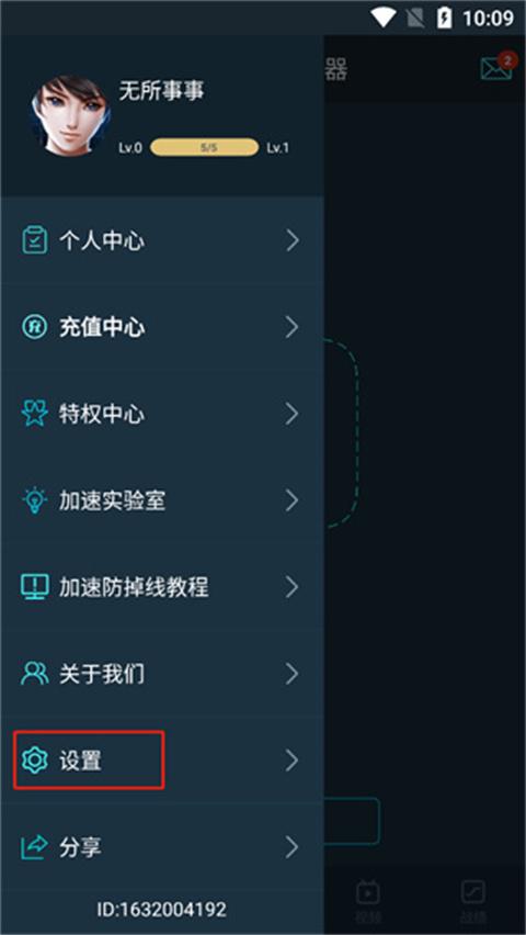 腾讯手游加速器正版官方版下载,腾讯手游加速器,加速app,手游加速器