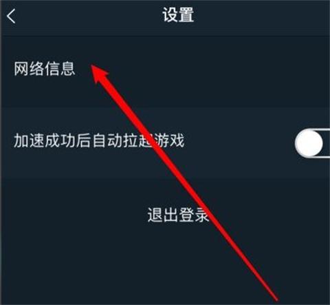 腾讯手游加速器正版官方版下载,腾讯手游加速器,加速app,手游加速器