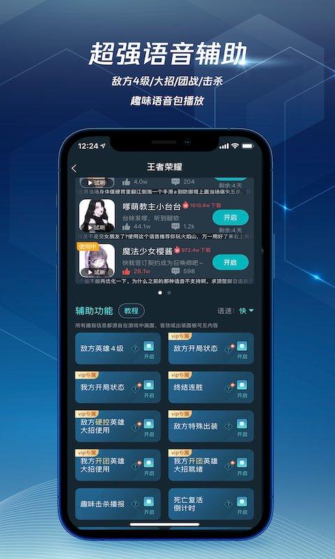 腾讯手游加速器正版官方版下载,腾讯手游加速器,加速app,手游加速器