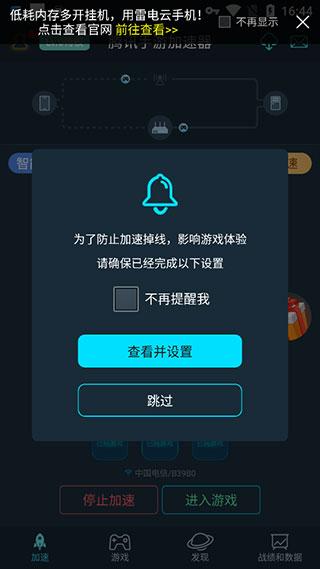 腾讯手游加速器正版官方版下载,腾讯手游加速器,加速app,手游加速器
