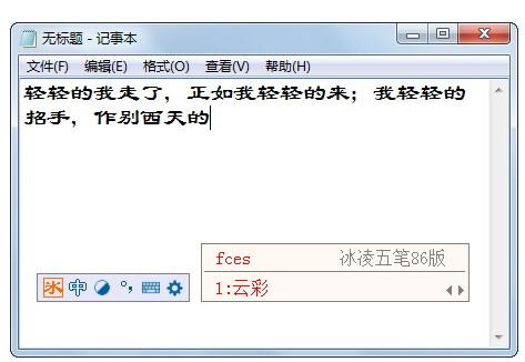 冰凌五笔输入法98版 ,冰凌五笔输入法,五笔输入法98版,五笔输入法