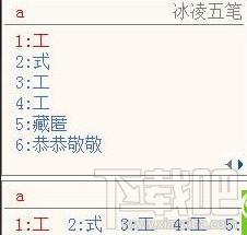 冰凌五笔输入法98版 ,冰凌五笔输入法,五笔输入法98版,五笔输入法