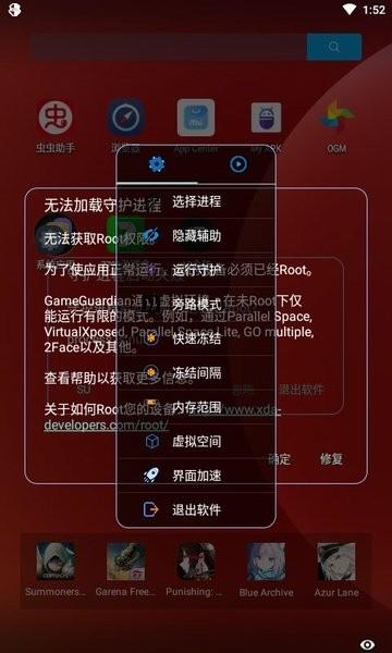 ar全防软件下载,ar全防,脚本app,游戏辅助
